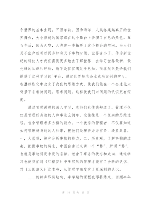 项目培训心得体会8篇.docx