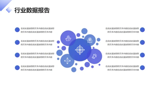 互联网金融行业数据分析报告通用PPT模版