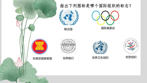 六年级道德与法治第四单元复习