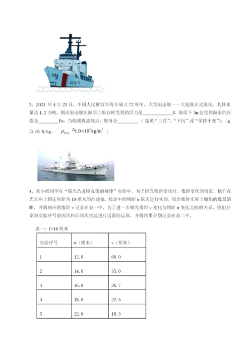 小卷练透新疆喀什区第二中学物理八年级下册期末考试专项测评试卷（含答案详解版）.docx