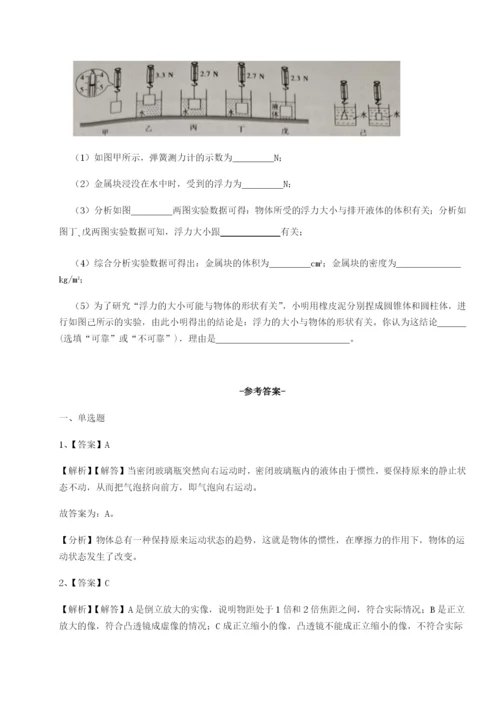 滚动提升练习重庆市巴南中学物理八年级下册期末考试专项测评试卷（含答案详解版）.docx