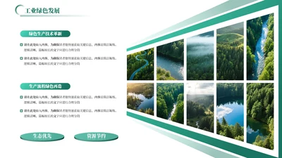 绿色简约风2项图文排版PPT单页