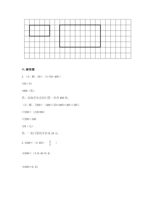 靖江市六年级下册数学期末测试卷（完整版）.docx