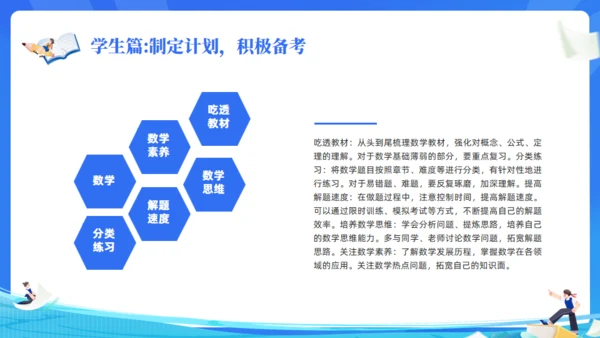 高考加油努力学习通用PPT蓝色模板