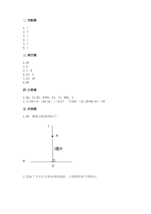 苏教版数学四年级上册期末测试卷（预热题）word版.docx