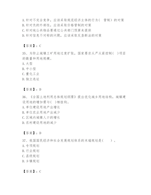 2024年咨询工程师之宏观经济政策与发展规划题库【名师推荐】.docx
