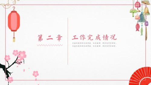 日系文艺小清新和风通用PPT模板