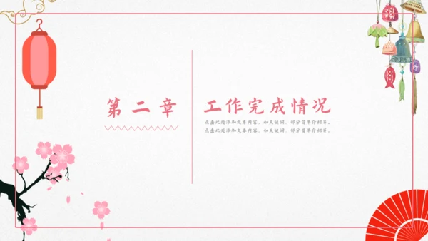日系文艺小清新和风通用PPT模板