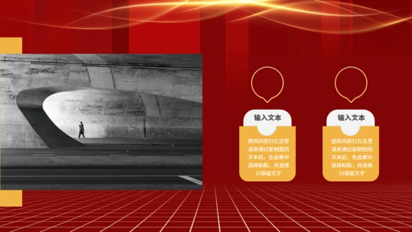 红色奢华金色城市房地产营销方案通用PPT模板