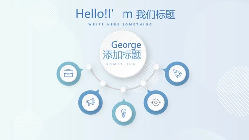 保龄球健身运动动态PPT