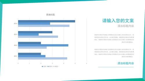 绿色线条简约风总结汇报PPT模板