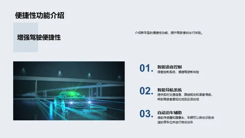自动驾驶的演进与革新