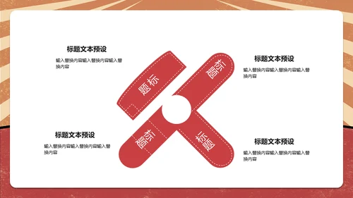 五一劳动节劳动人民通用PPT模板