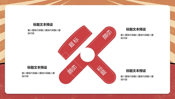 五一劳动节劳动人民通用PPT模板
