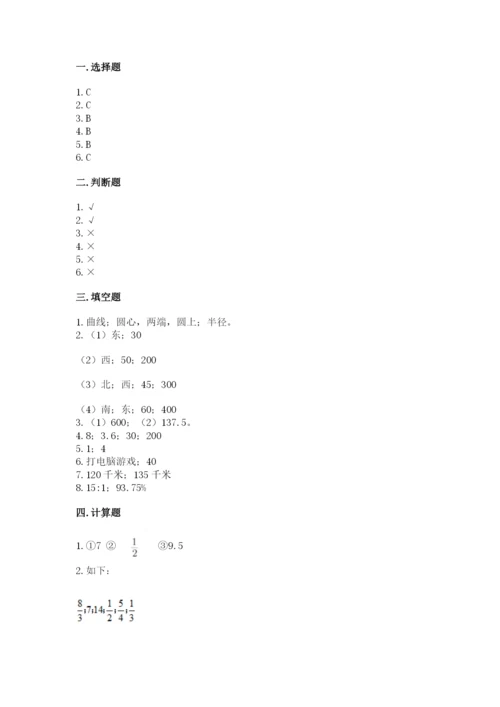 六年级数学上册期末考试卷附答案（培优b卷）.docx
