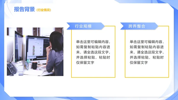 蓝色商务简约新零售商业模式报告PPT模板