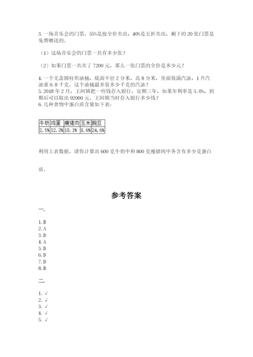 青岛版六年级数学下学期期末测试题精品【必刷】.docx