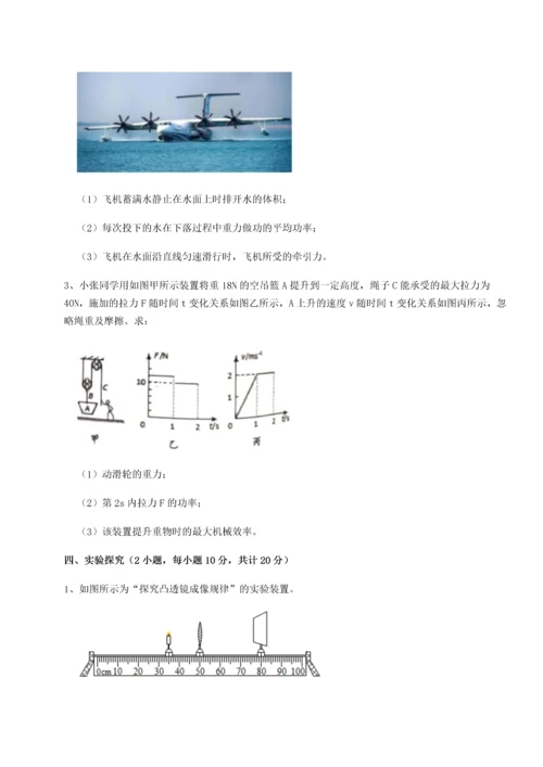 第二次月考滚动检测卷-重庆市彭水一中物理八年级下册期末考试专题练习试题（含答案解析）.docx