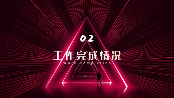 新征程再起航年终总结通用PPT模板