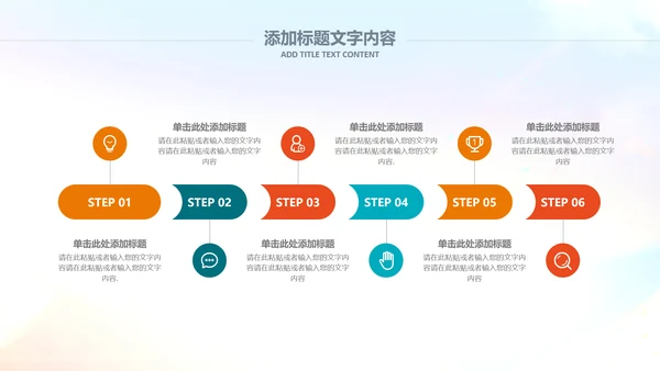 排球比赛排球教学排球协会PPT模板课件