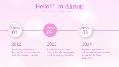 粉色时尚公司10周年庆ppt模板活动策划公司介绍