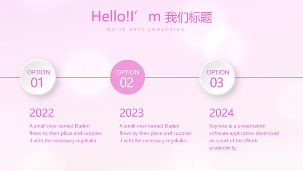 粉色时尚公司10周年庆ppt模板活动策划公司介绍