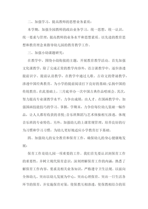2023年幼儿园教育教学工作计划(5篇).docx