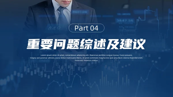 蓝色商务风企业财务数据分析汇报PPT模板