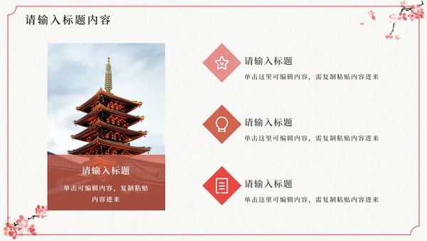 中国风粉色梅花学习汇报PPT模板