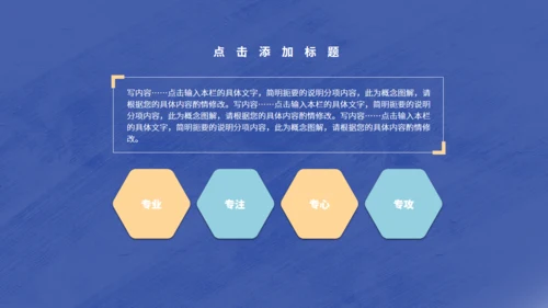员工生日会蓝色通用PPT模板