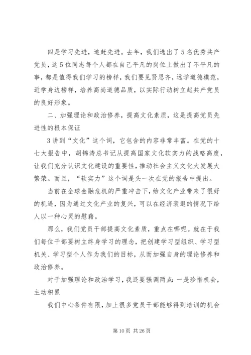 青年党员在基层实践中提高党性修养.docx