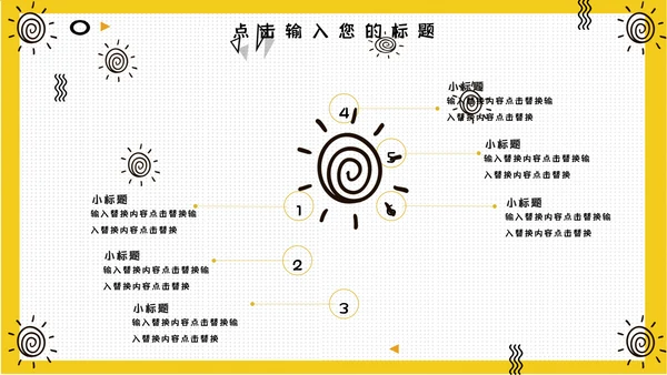 世界减肥胖日通用PPT模板