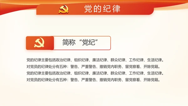 红色党建党政党支部工作总结汇报PPT