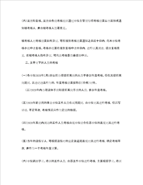 公务员个人年度考核工作总结三篇