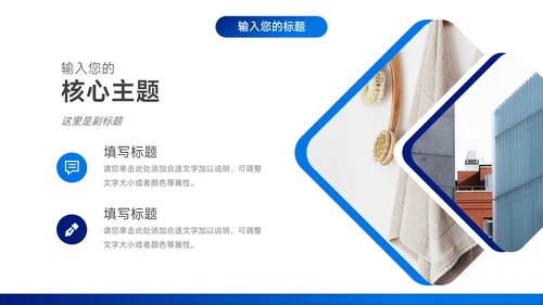 蓝色稳重简洁企业介绍手册PPT模板