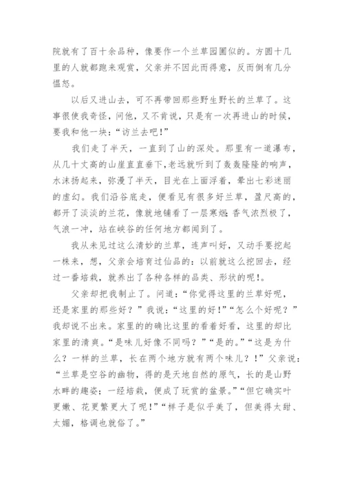 托物言志草的作文.docx