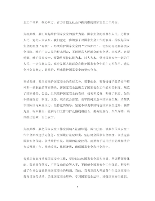 精编关于安全生产学习心得体会范文.docx