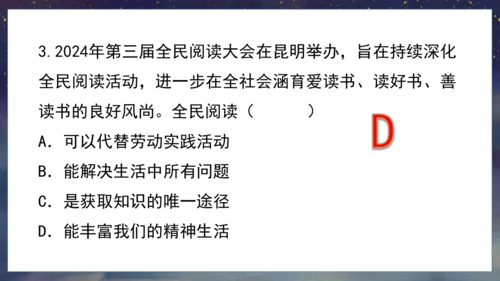 3.2学习成就梦想课件(共29张PPT)+视频素材