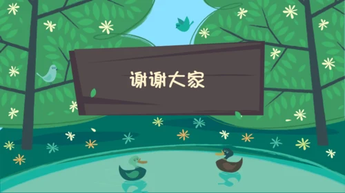 绿色卡通儿童教学课件通用PPT模板