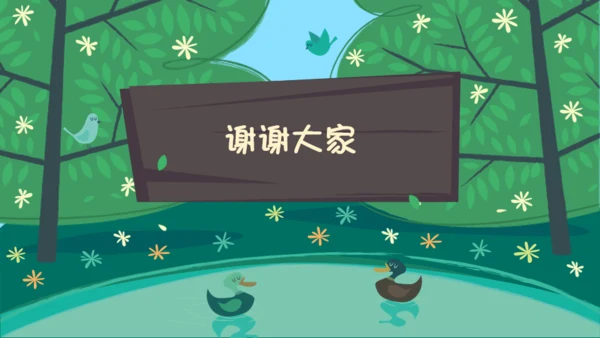 绿色卡通儿童教学课件通用PPT模板