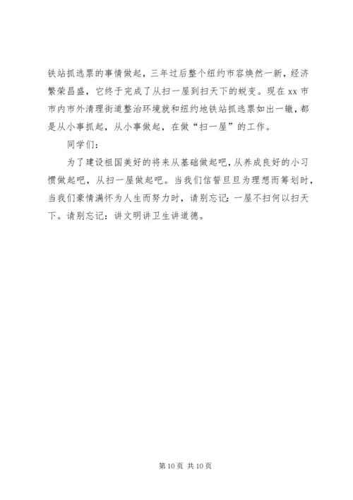 关于讲文明讲卫生的演讲稿大全.docx