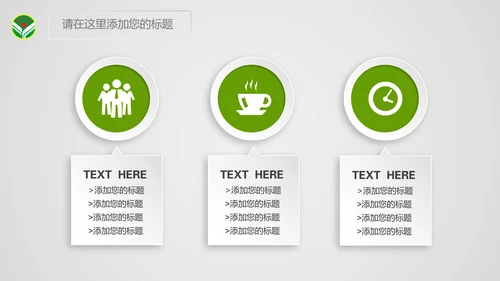 绿色共青团青年文明号总结PPT模板