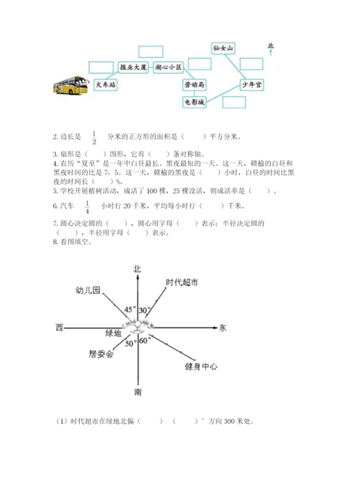小学六年级数学上册期末卷附答案（模拟题）.docx