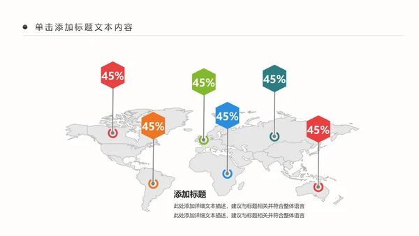 精美简约大气全球旅游出国留学PPT模板