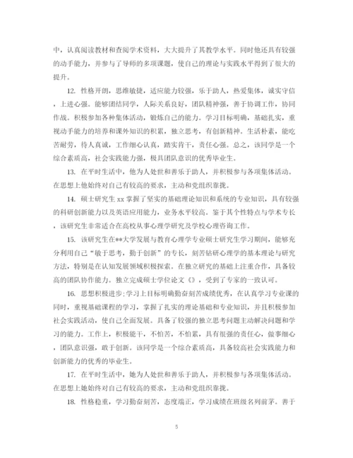 2023年学术论文评语范文.docx
