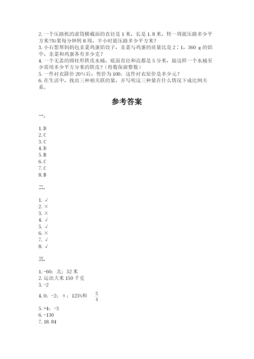 河南省平顶山市六年级下册数学期末测试卷（模拟题）.docx