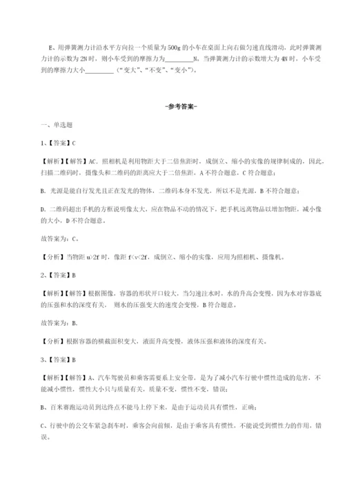 滚动提升练习四川内江市第六中学物理八年级下册期末考试定向训练试题（详解）.docx