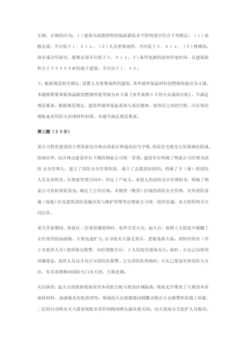 2015年一级注册消防工程师执业资格考试.docx