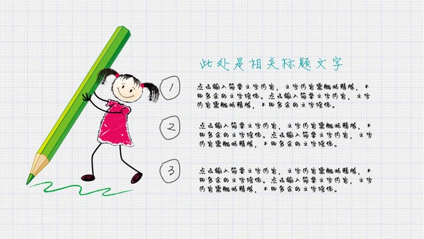 我喜欢读书儿童幼儿园通用PPT课件