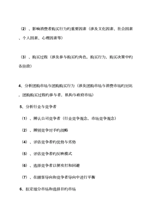 促销专题方案之促销综合计划书范文.docx